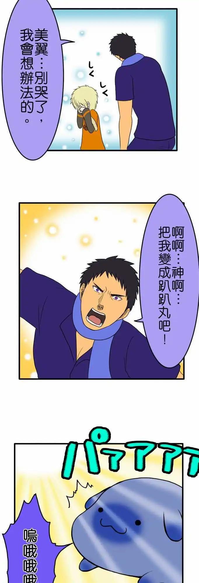 第97话 趴趴丸商店2