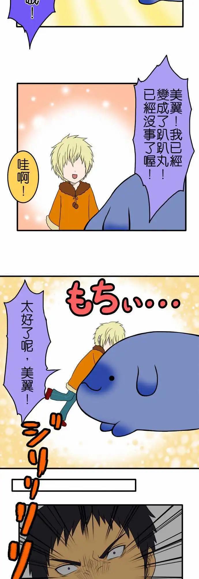第97话 趴趴丸商店3