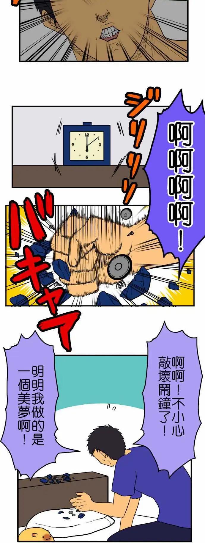 第97话 趴趴丸商店4