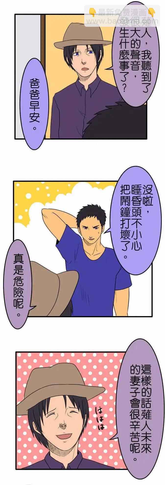 第97话 趴趴丸商店5