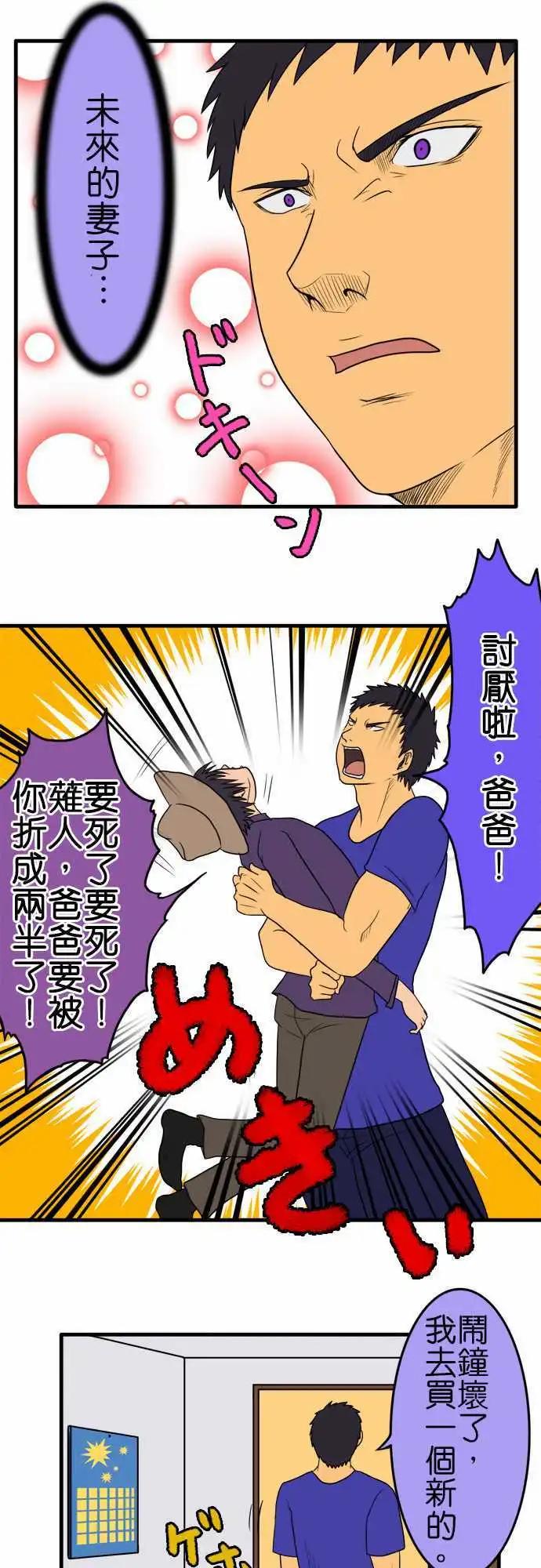 第97话 趴趴丸商店6