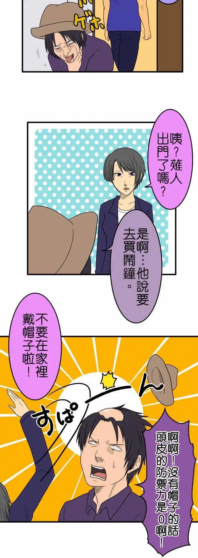 第97话 趴趴丸商店7