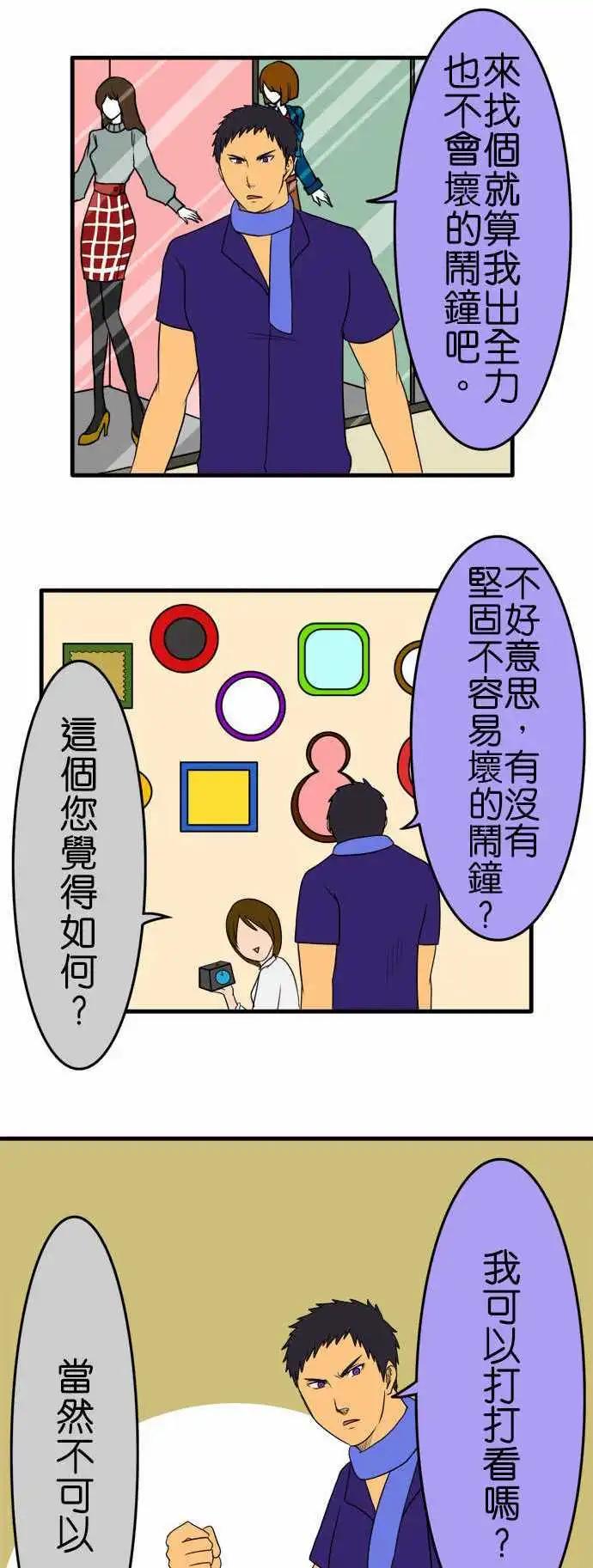 第97话 趴趴丸商店8