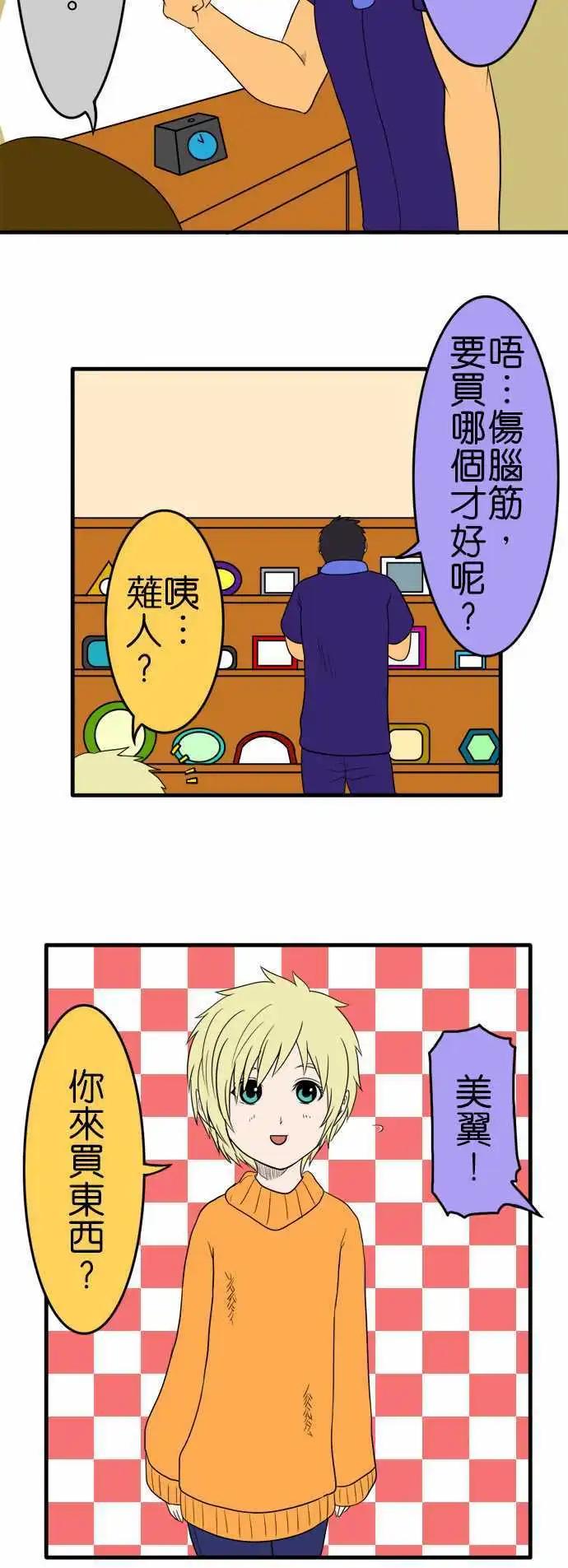 第97话 趴趴丸商店9