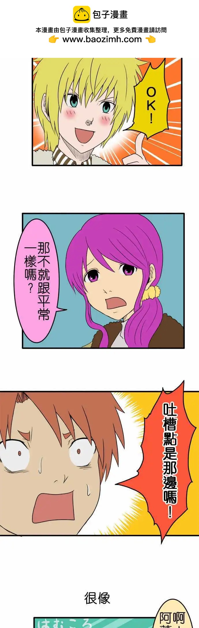 第98话 短篇集1