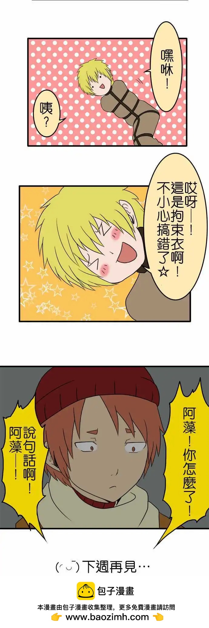 第98话 短篇集10