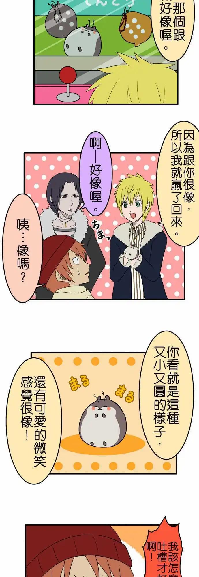 第98话 短篇集2
