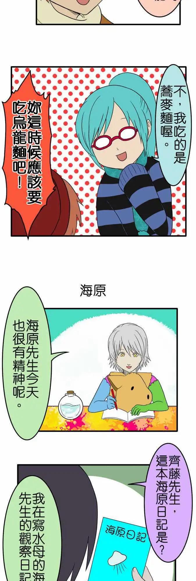 第98话 短篇集4