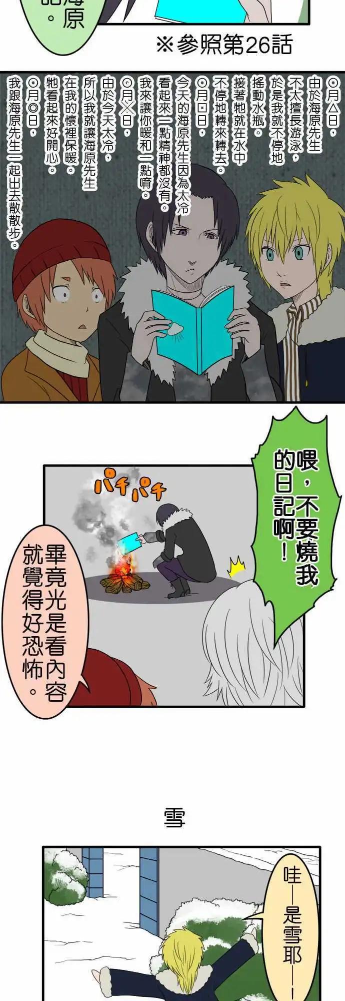 第98话 短篇集5