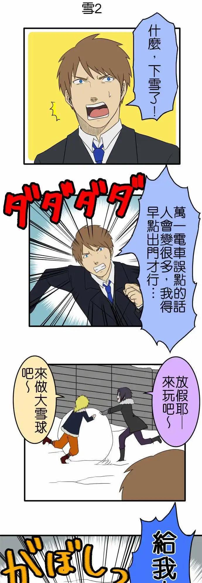 第98话 短篇集7
