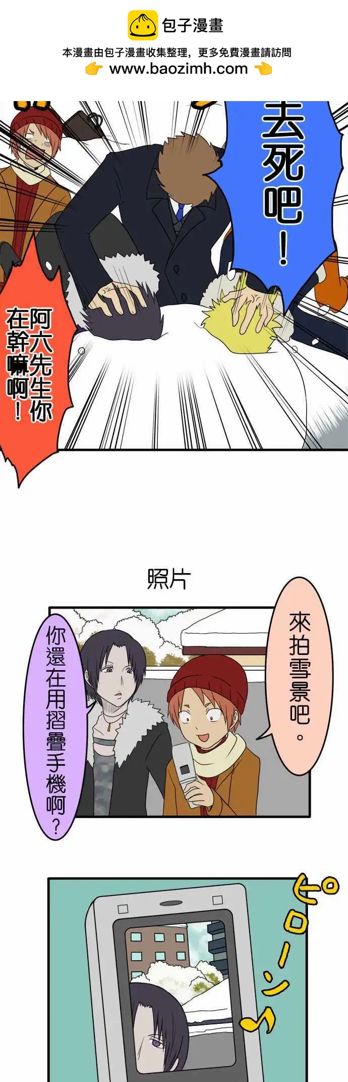 第98话 短篇集8