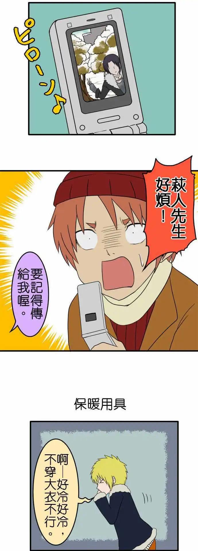 第98话 短篇集9