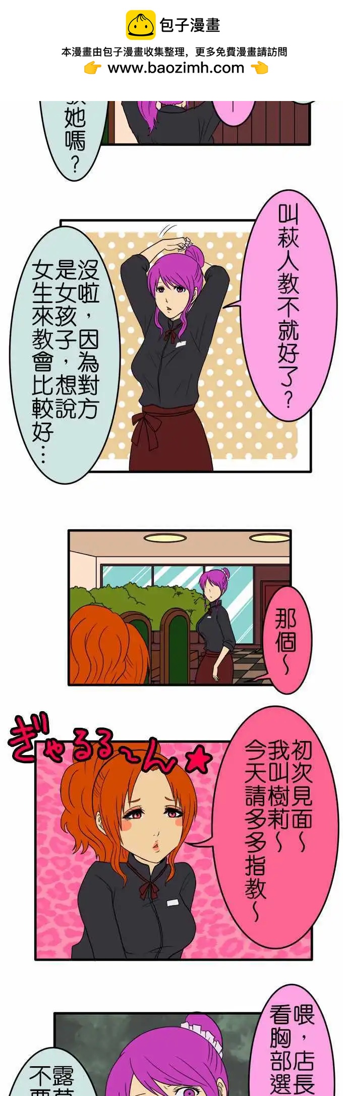 第99话 打工1