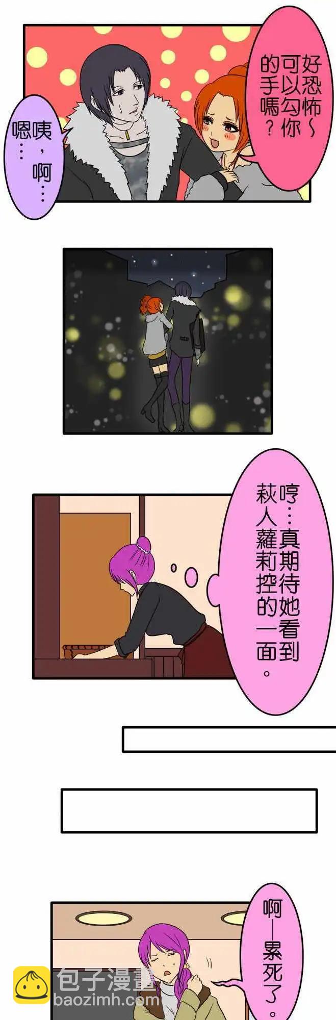 第99话 打工10