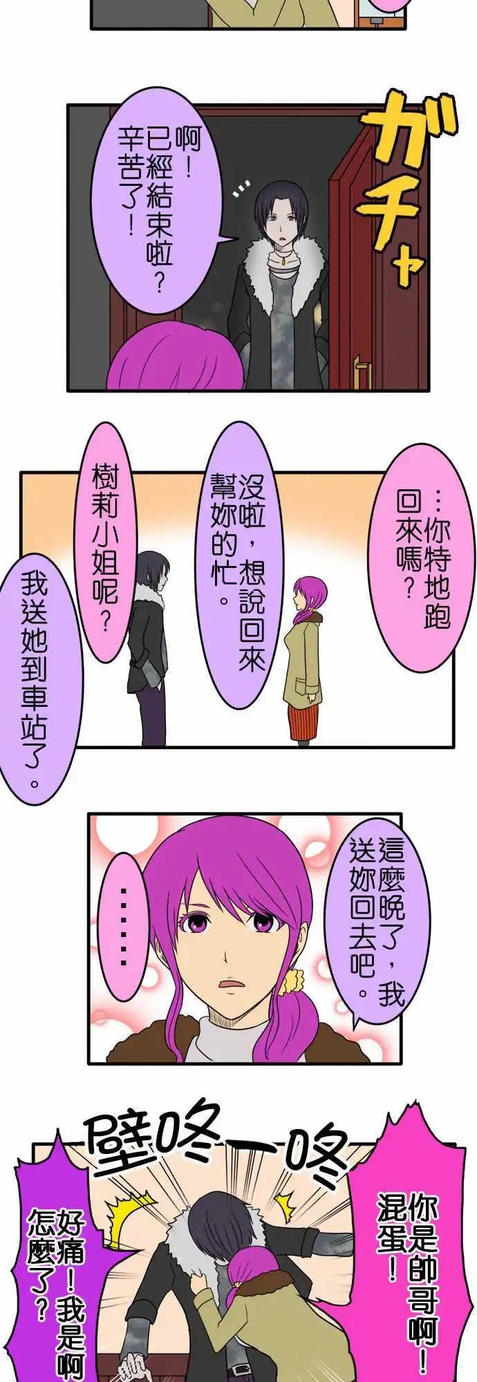 第99话 打工11