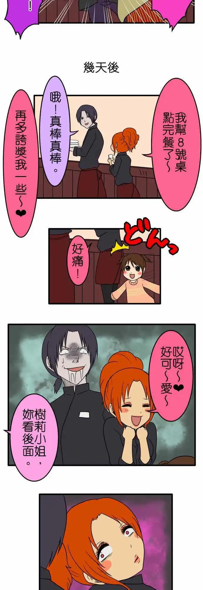 第99话 打工12