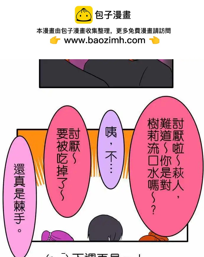 第99话 打工13