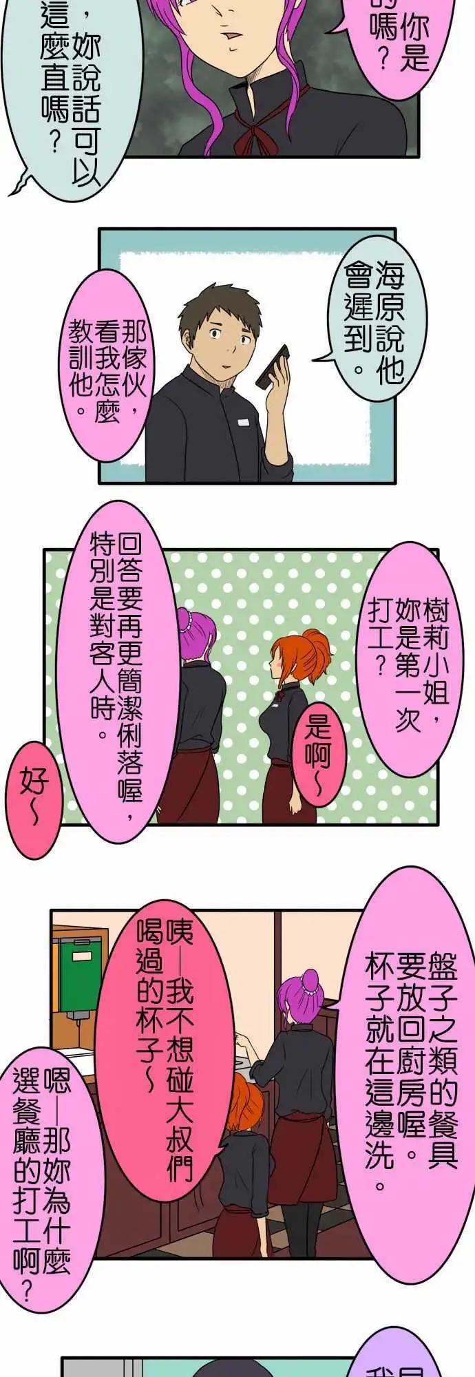 第99话 打工2