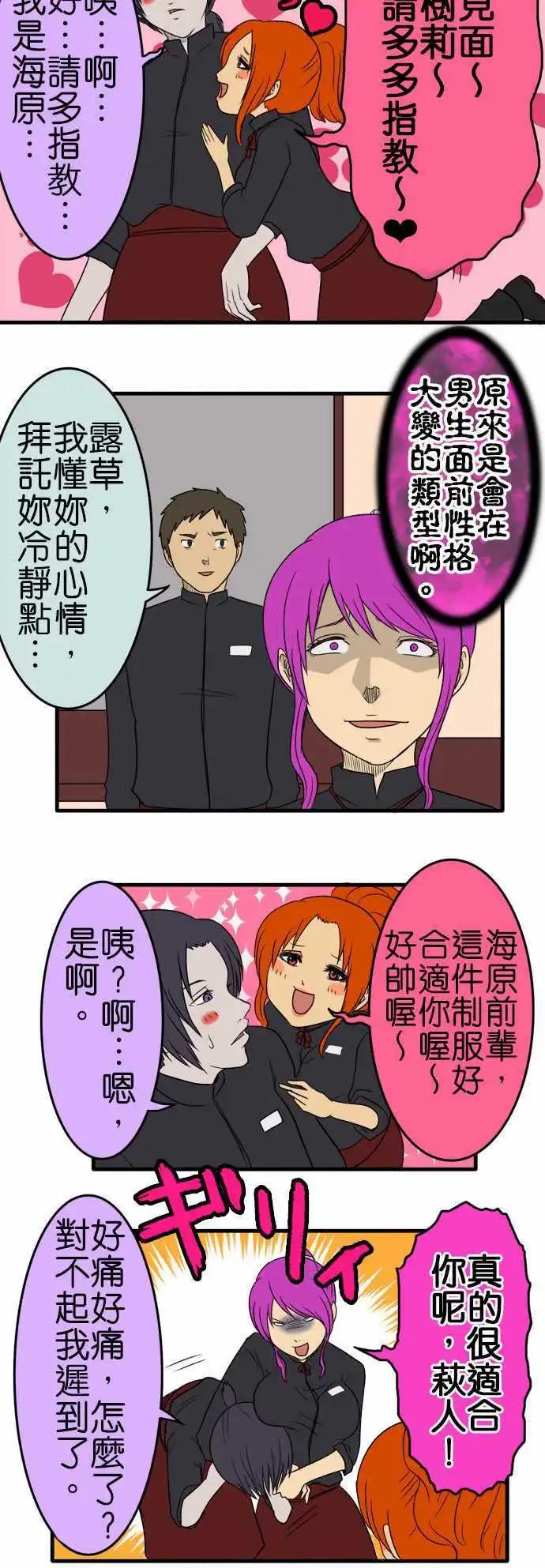 第99话 打工4