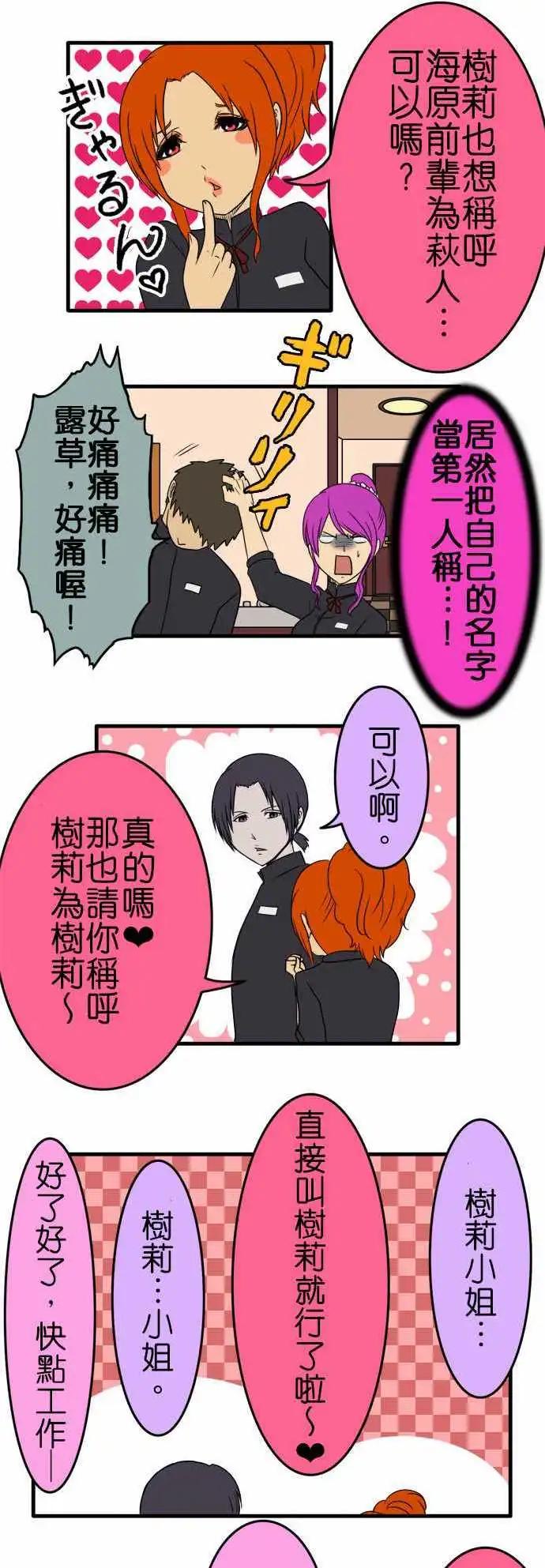 第99话 打工5