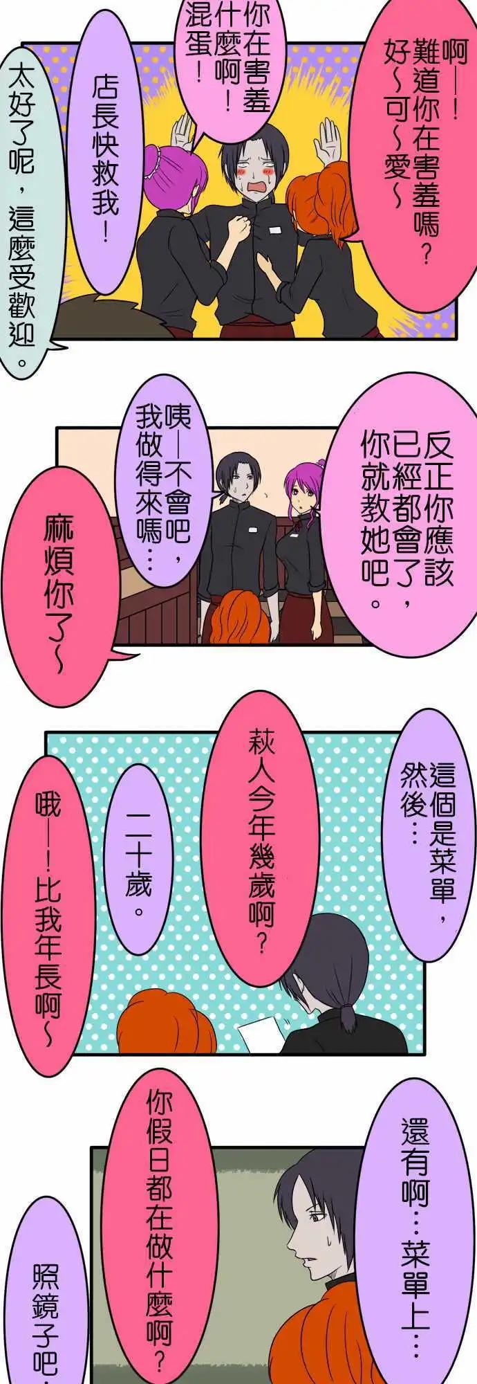 第99话 打工6