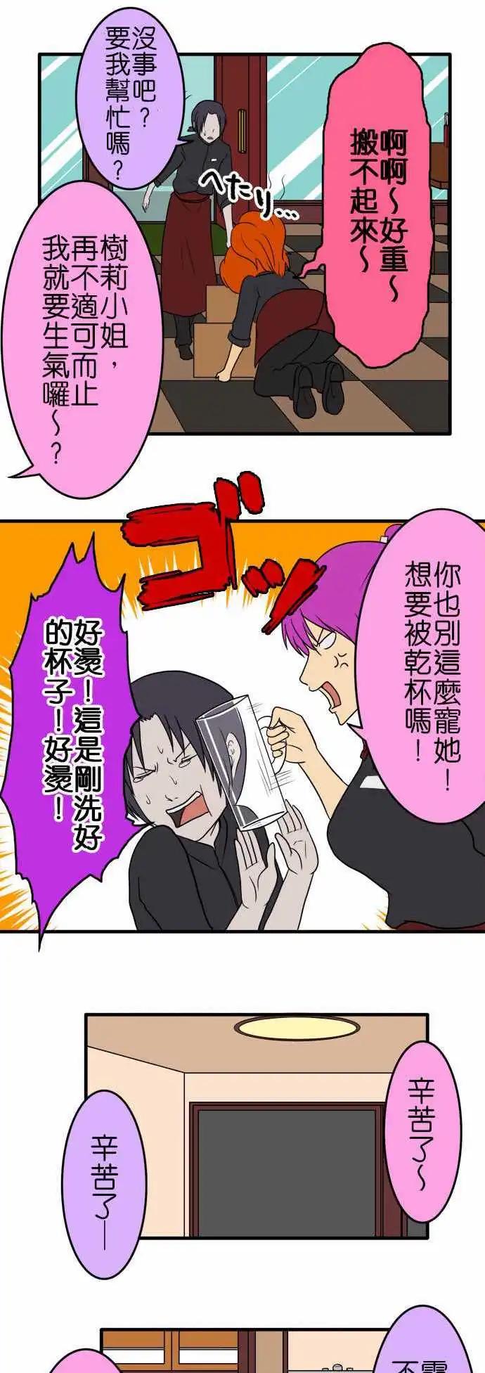 第99话 打工8