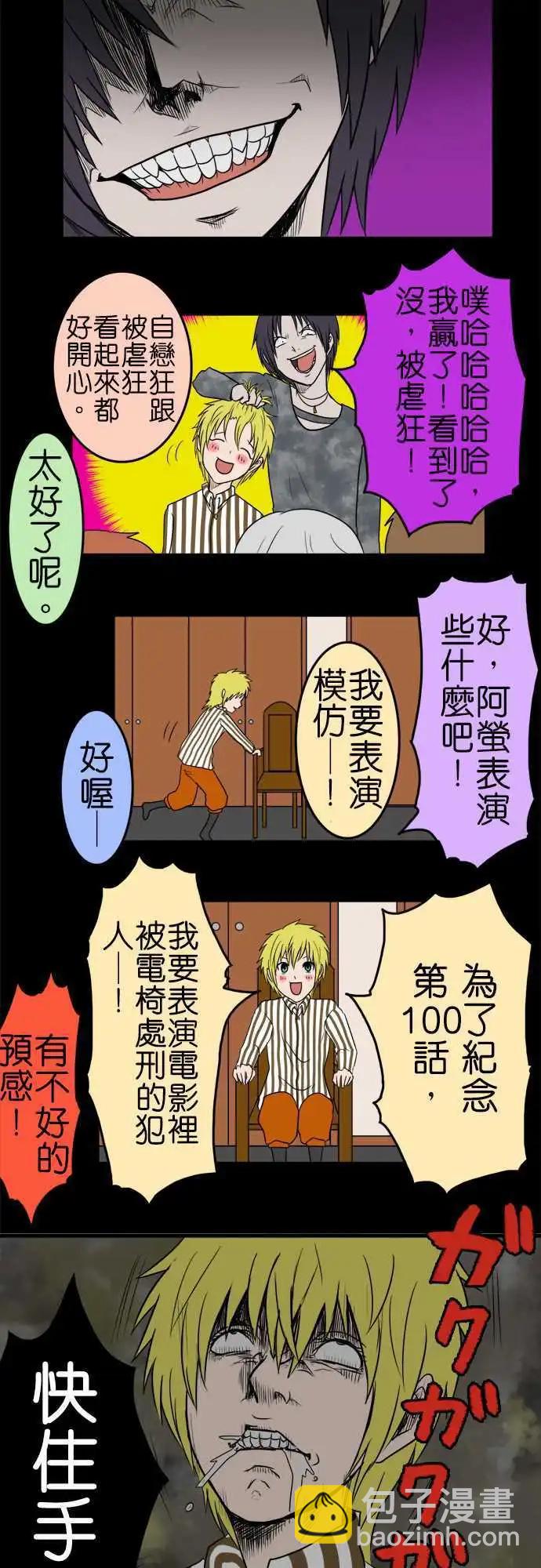 第100话 游戏13