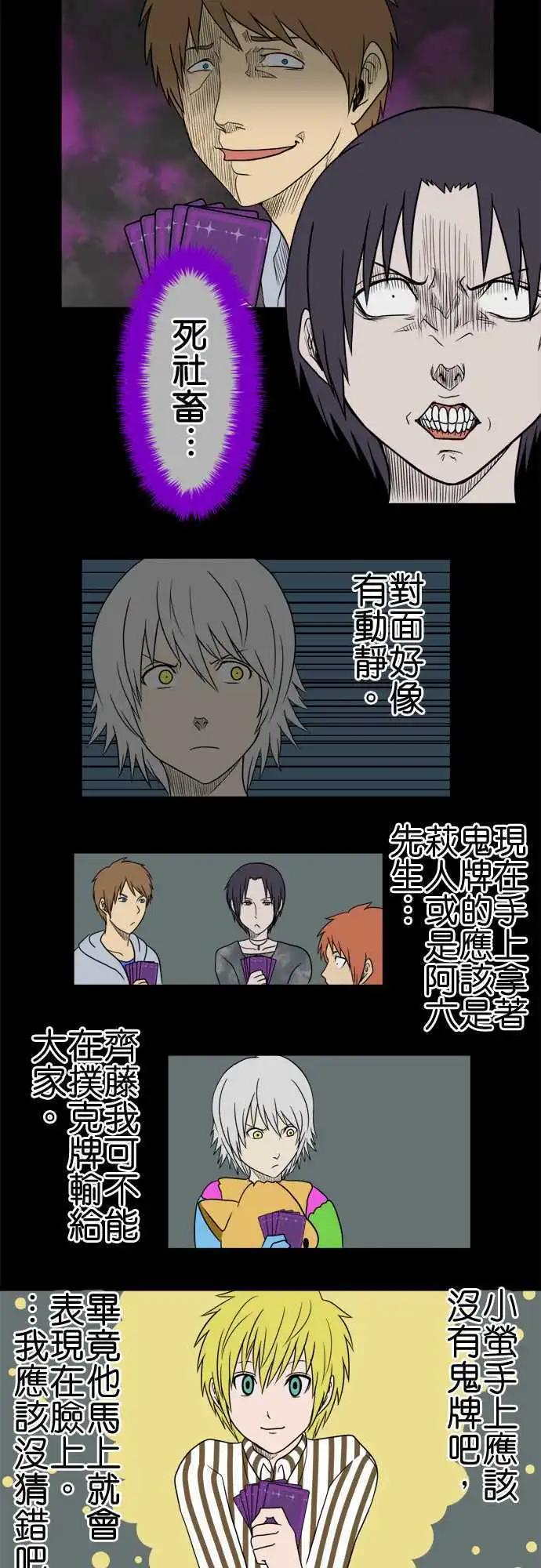 第100话 游戏6