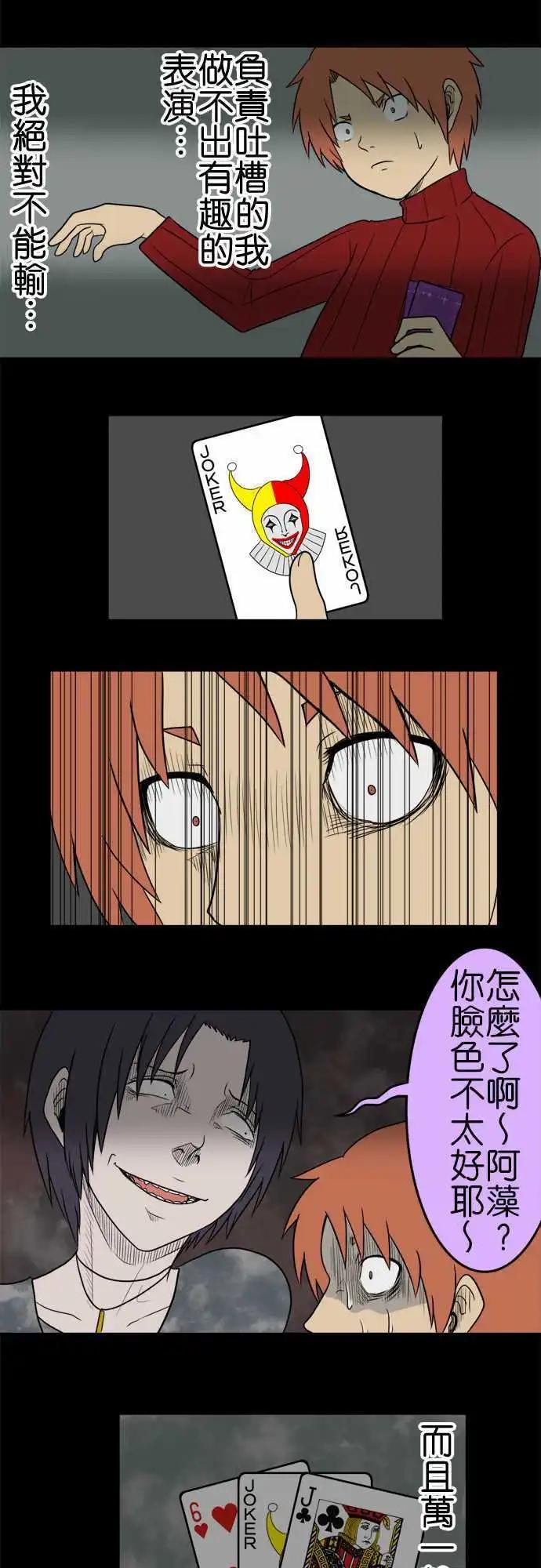 第100话 游戏8