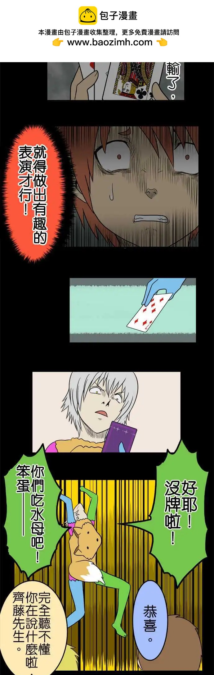 第100话 游戏9