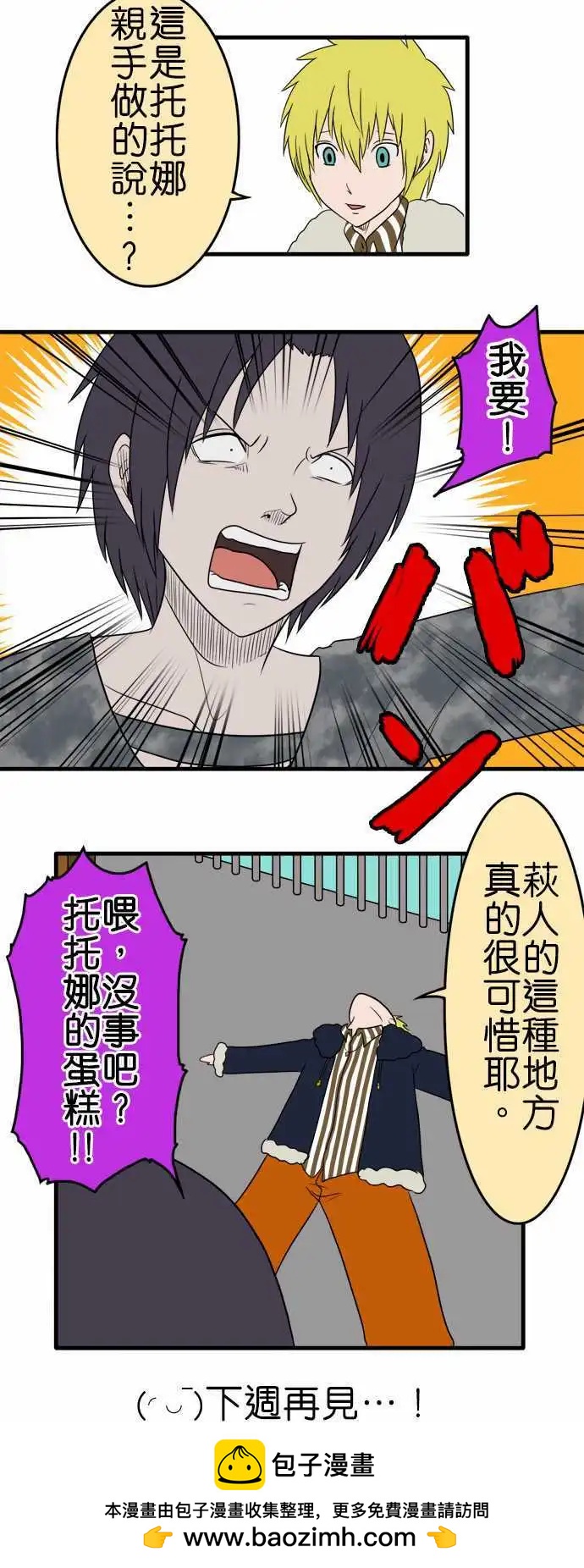第101话 蛋糕10