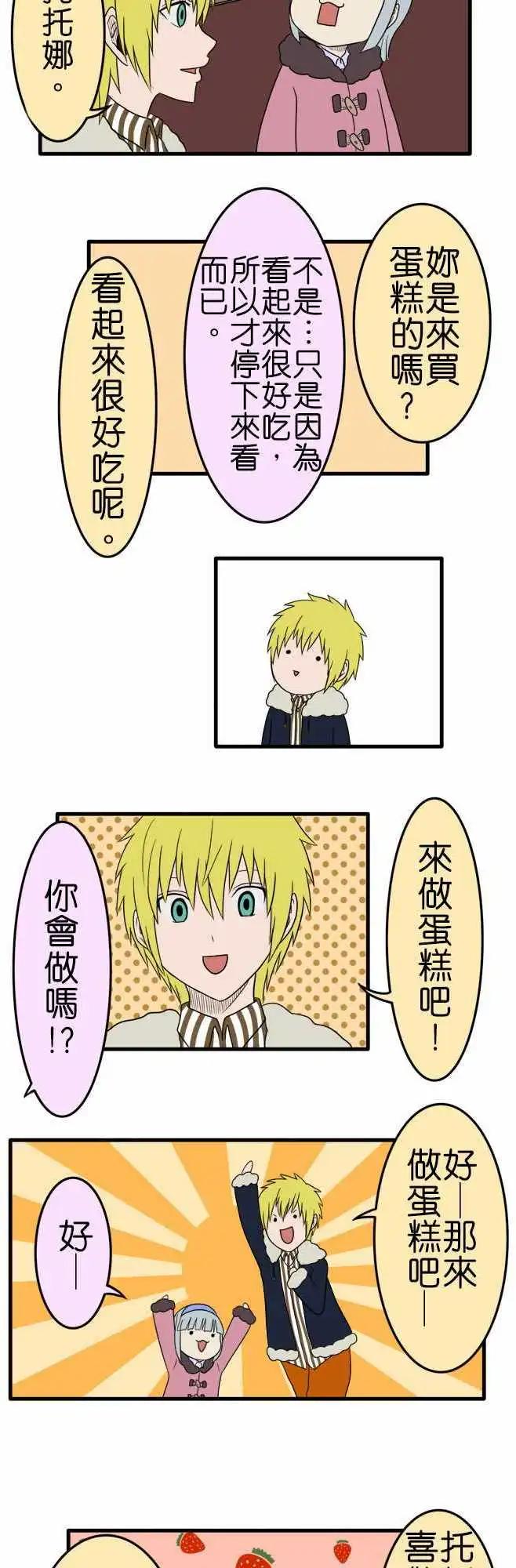 第101话 蛋糕2