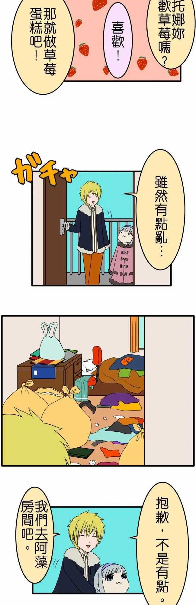 第101话 蛋糕3