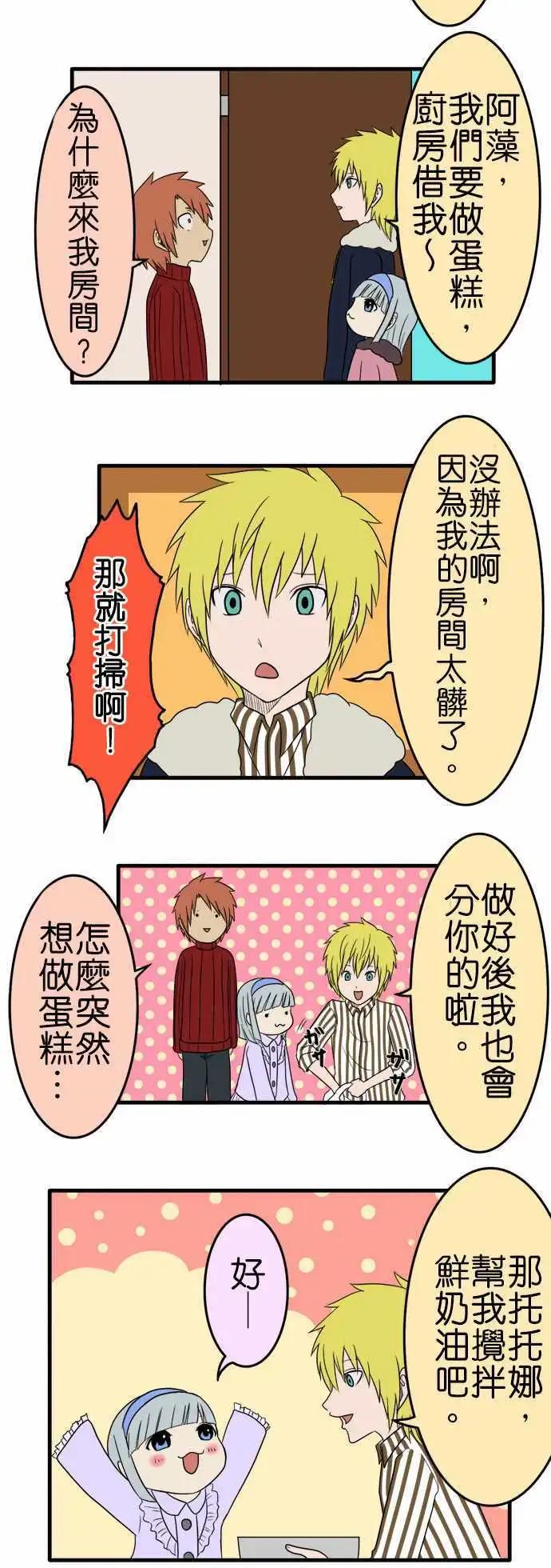 第101话 蛋糕4