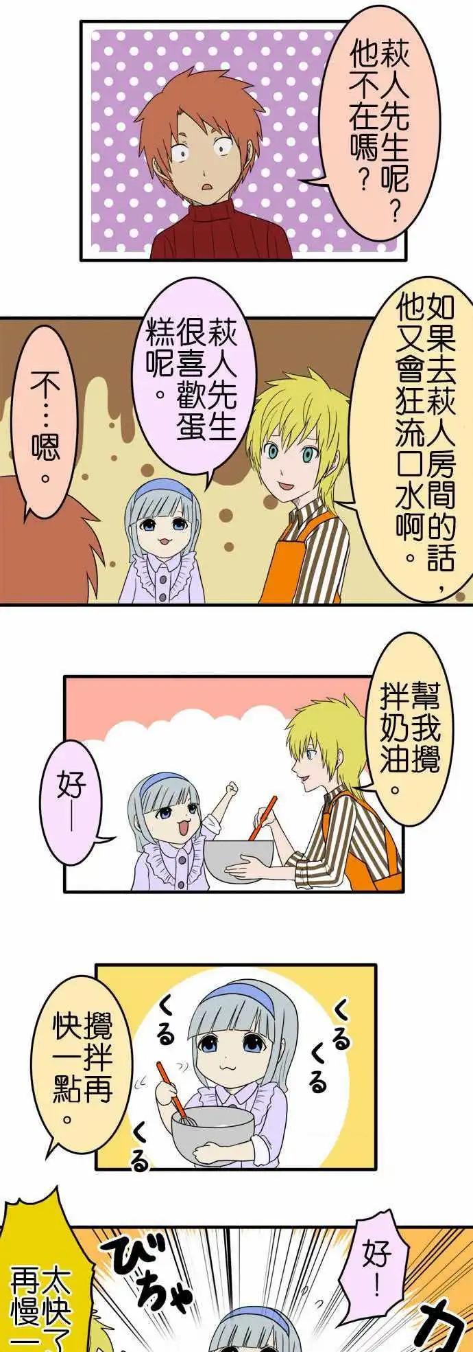 第101话 蛋糕5