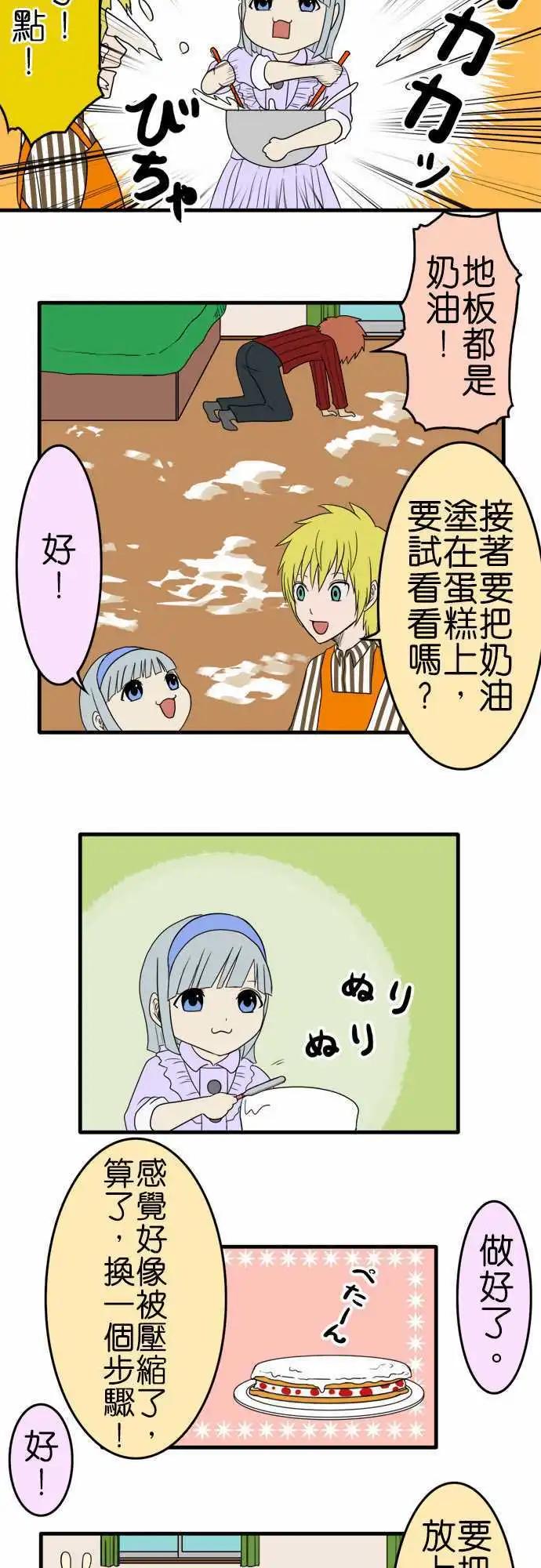 第101话 蛋糕6