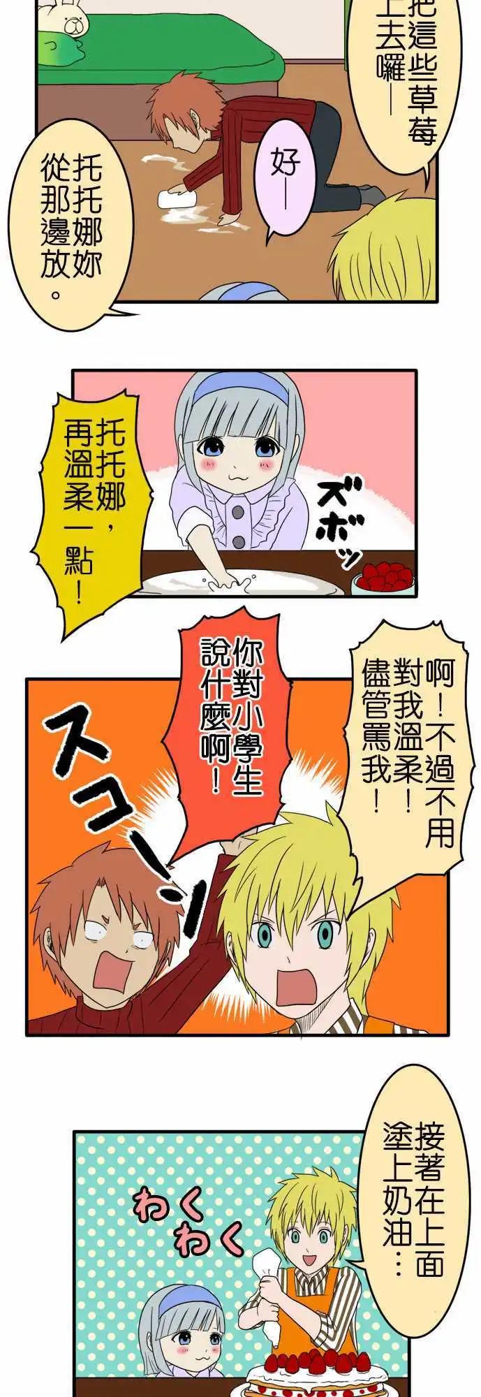 第101话 蛋糕7