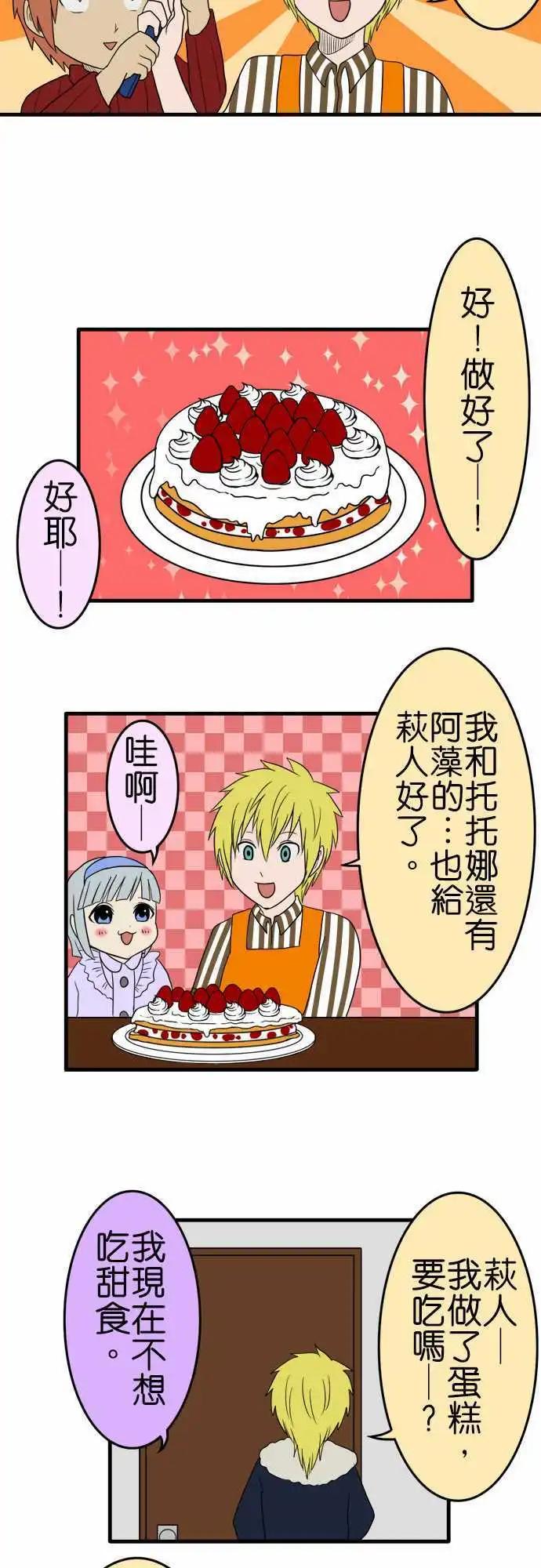 第101话 蛋糕9