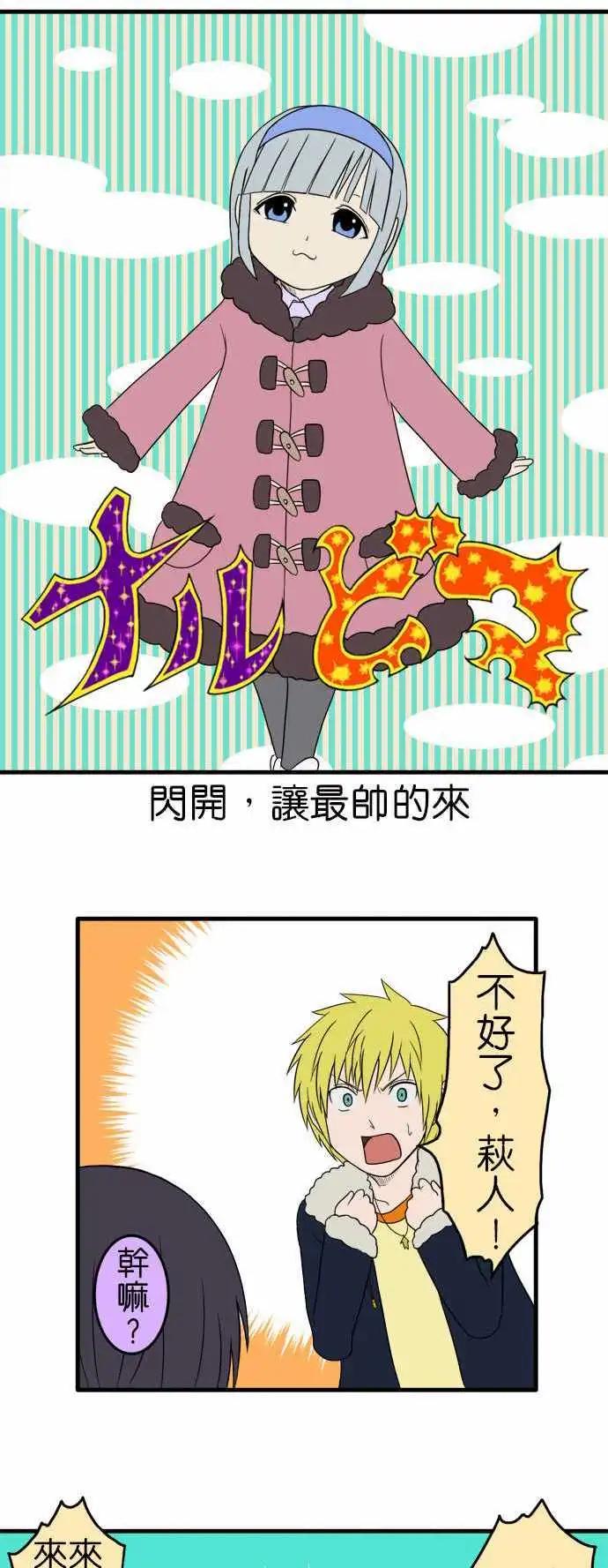 第102话 溜冰0