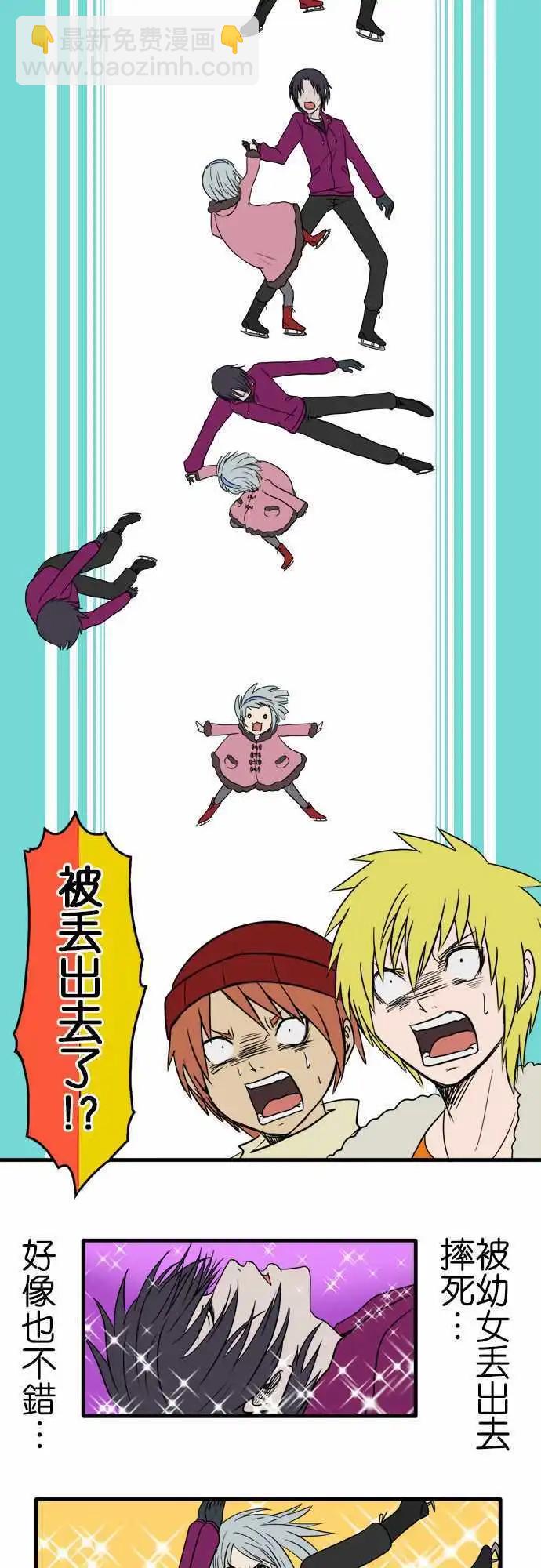 第102话 溜冰11