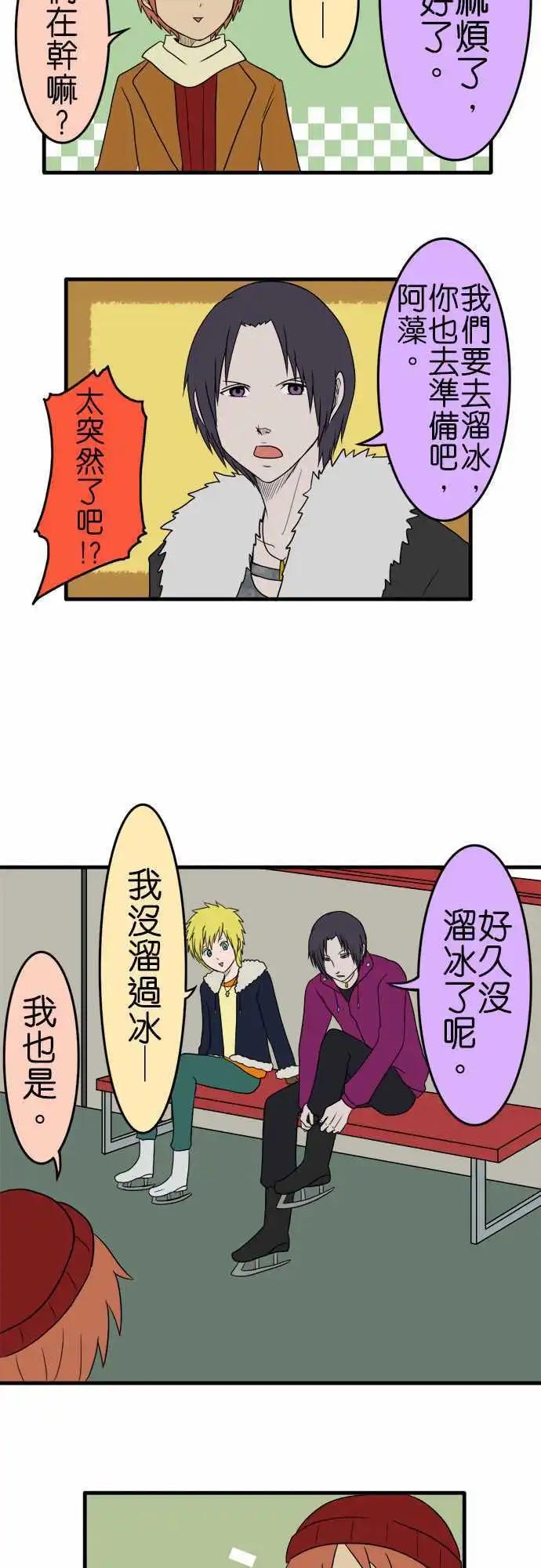 第102话 溜冰2