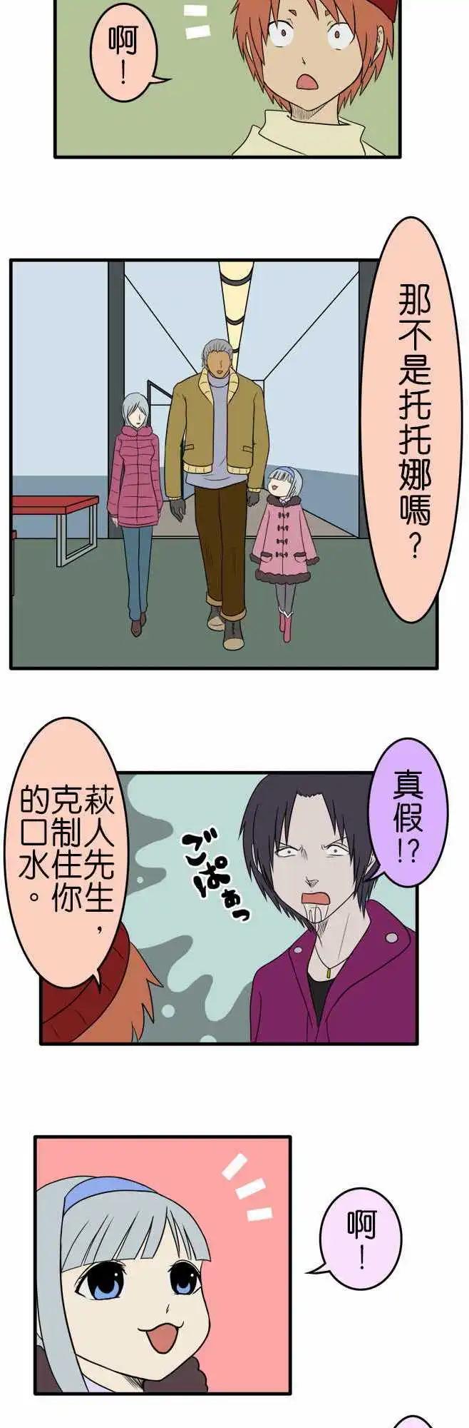 第102话 溜冰3