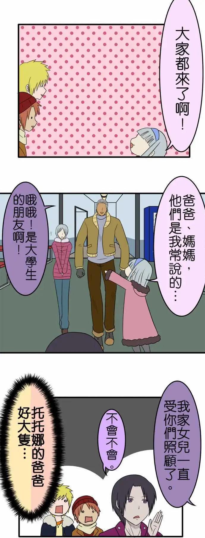 第102话 溜冰4