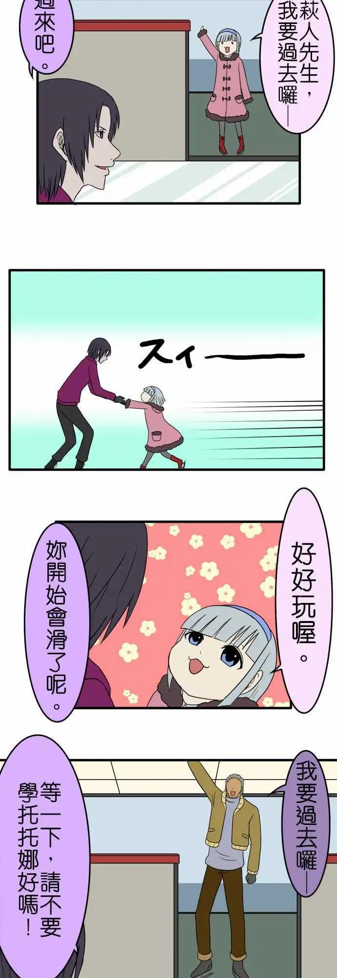 第102话 溜冰7