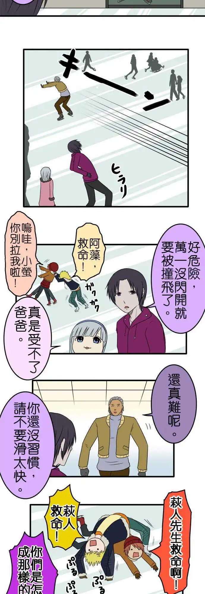 第102话 溜冰8
