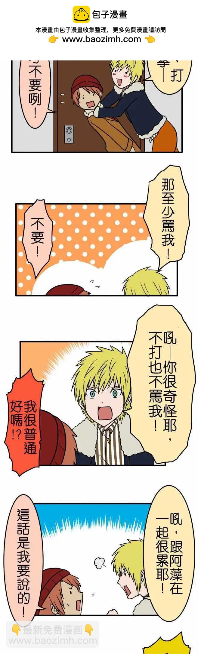 第103话 吵架1
