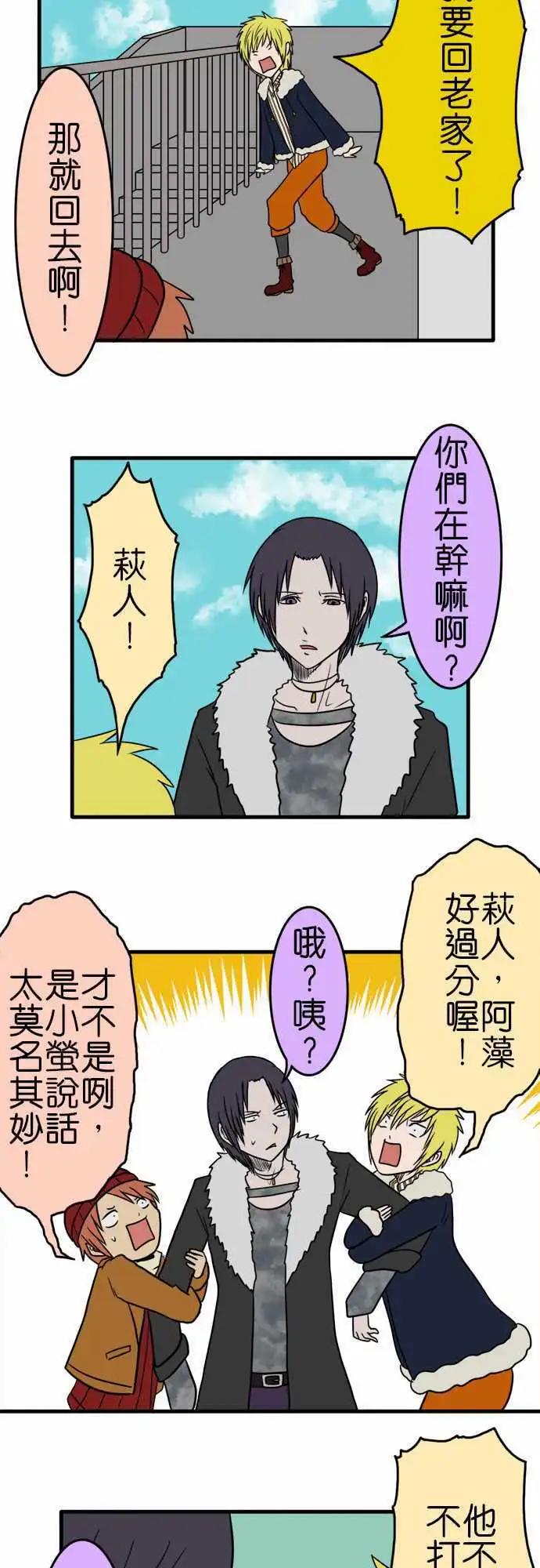 第103话 吵架2