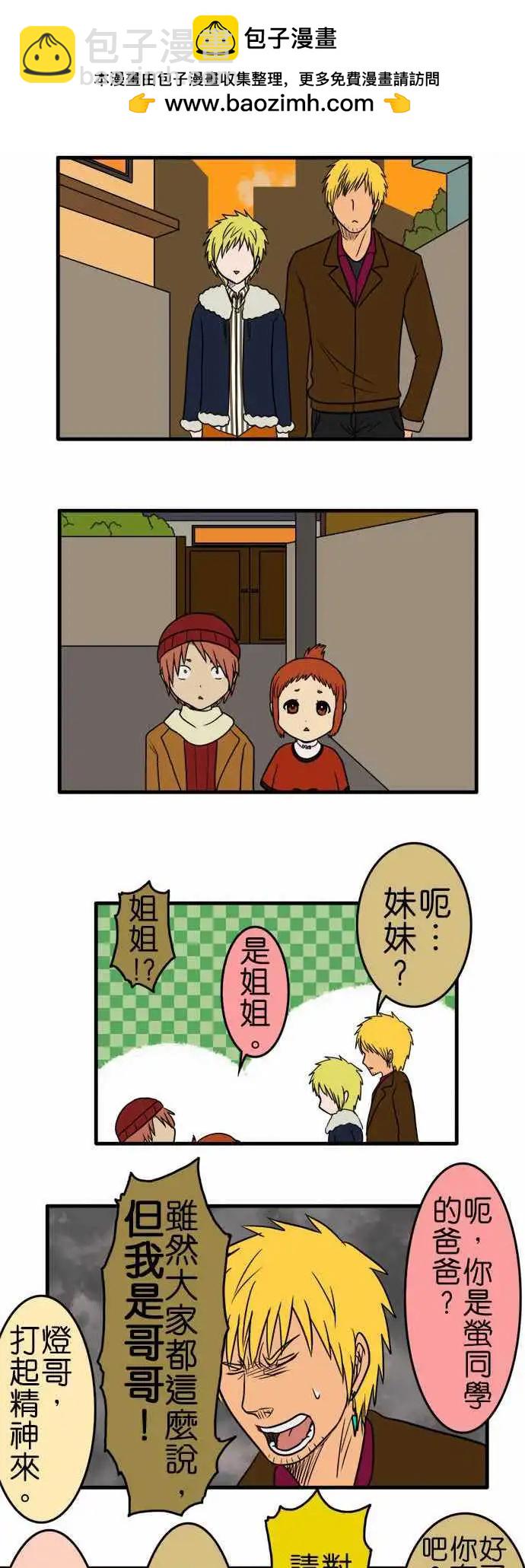 第103话 吵架7