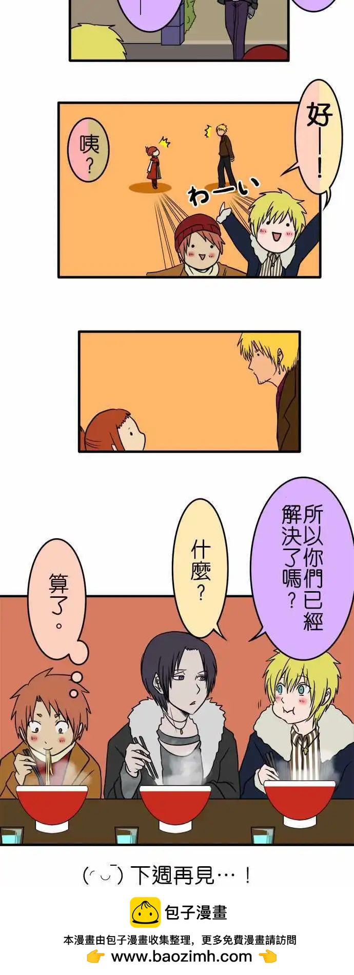 第103话 吵架9
