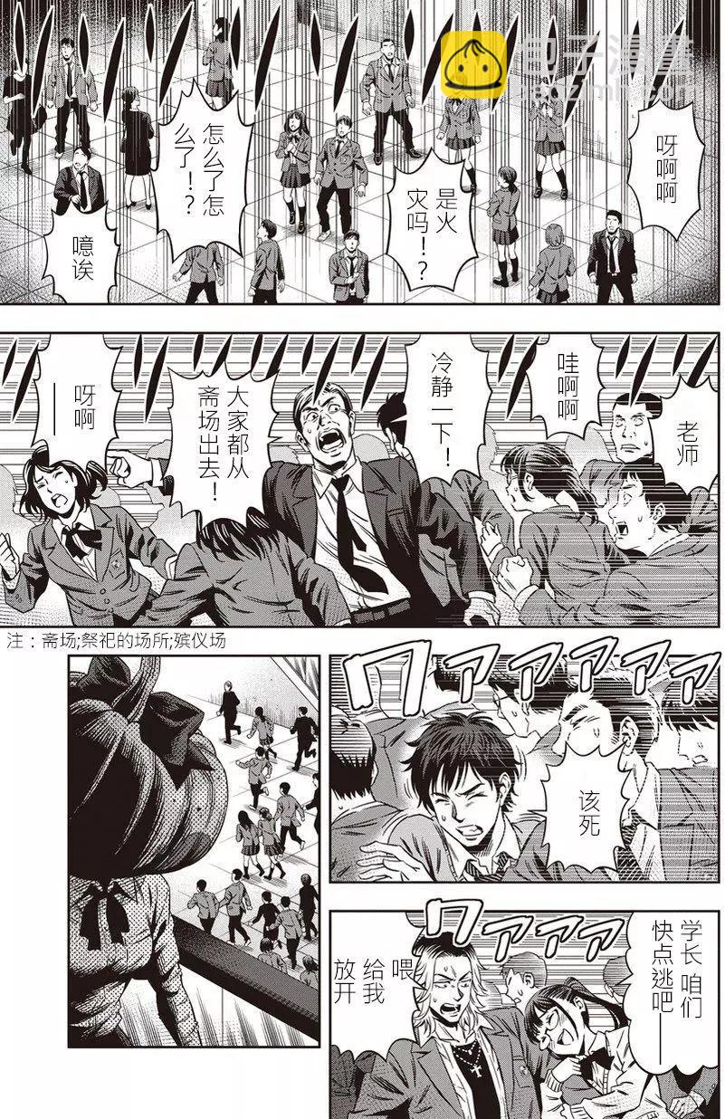 第03回12